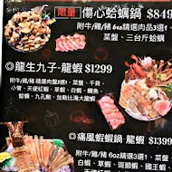 剪刀石頭布鍋物專賣店