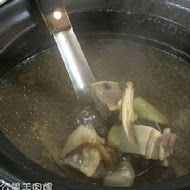 公館羊肉爐