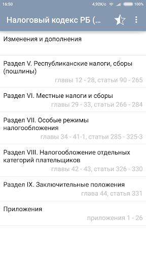 Учреждение культуры смешанного типа сельская библиотека-клуб № 8 деревни Большая