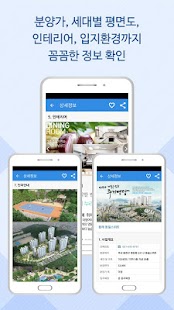 How to download 분양바다 1.0.7 unlimited apk for android