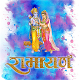 Download Ramayana - Hindi For PC Windows and Mac 1.0