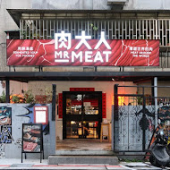 肉大人 Mr. Meat 肉舖火鍋