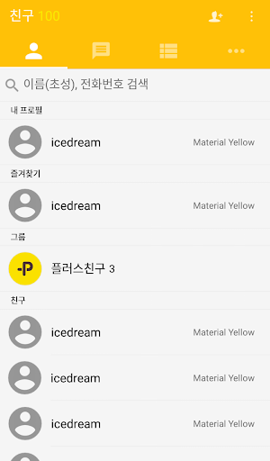 M. Yellow Theme for KakaoTalk