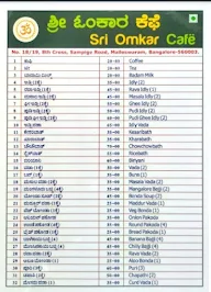 Sri Omkar Cafe menu 1