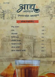 Aadhya Amruttulya menu 1