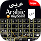 Download Arabic Keyboard & Arabic English keyboard For PC Windows and Mac