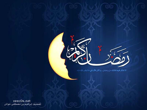 أدعية شهر رمضان المبارك