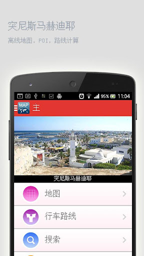 突尼斯马赫迪耶离线地图