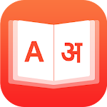 Cover Image of Download Hindict-Hindi English dict 1.1.0 APK