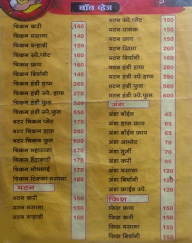 Hotel Amarpali Family Restaurant menu 5