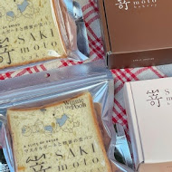 嵜本 高級生吐司專門店 SAKImoto Bakery(台北101店)