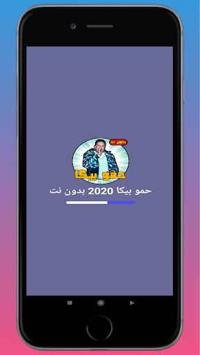 Download مهرجانات حمو بيكا 2020 بدون نت On Pc Mac With Appkiwi