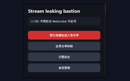 Stream leaking bastion screenshot 1