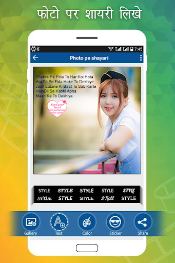 Photo Pe Shayari Likhne Wala App  Photo Me Shayri