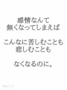 大好きな人だったのに……1