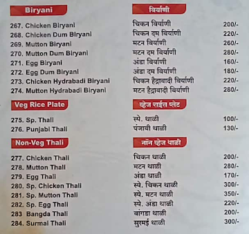 Jay Malhar menu 