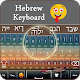 Download Hebrew keyboard For PC Windows and Mac 1.2
