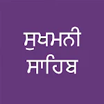 Sukhmani Sahib - With Audio Apk