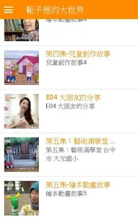 光啟社(圖4)-速報App