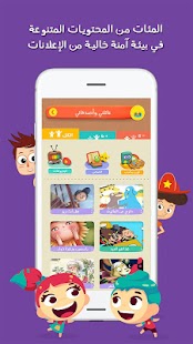 download لمسة : قصص و ألعاب أطفال عربية free