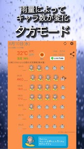 雨速報 - 1時間先までの降雨量がわかります screenshot 2