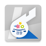 Cover Image of Скачать 대검찰청 #WeTogether 1.2 APK