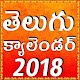 Download Telugu Calendar 2018 For PC Windows and Mac 1.0