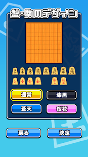 机で将棋(圖7)-速報App