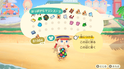 あつ森 マリンスーツの種類一覧と入手方法 あつまれどうぶつの森攻略wiki 神ゲー攻略