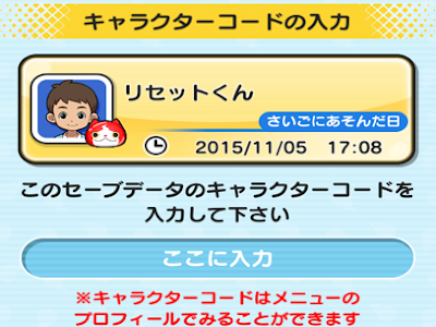 200以上 妖怪 ウォッチ ぷにぷに リセマラ やり方 181827