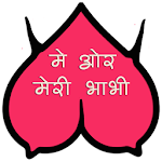 Cover Image of Unduh में और मेरी प्यासी भाभी 1.0 APK