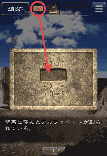 天空島からの脱出_限りない大地の物語_遺跡の壁画