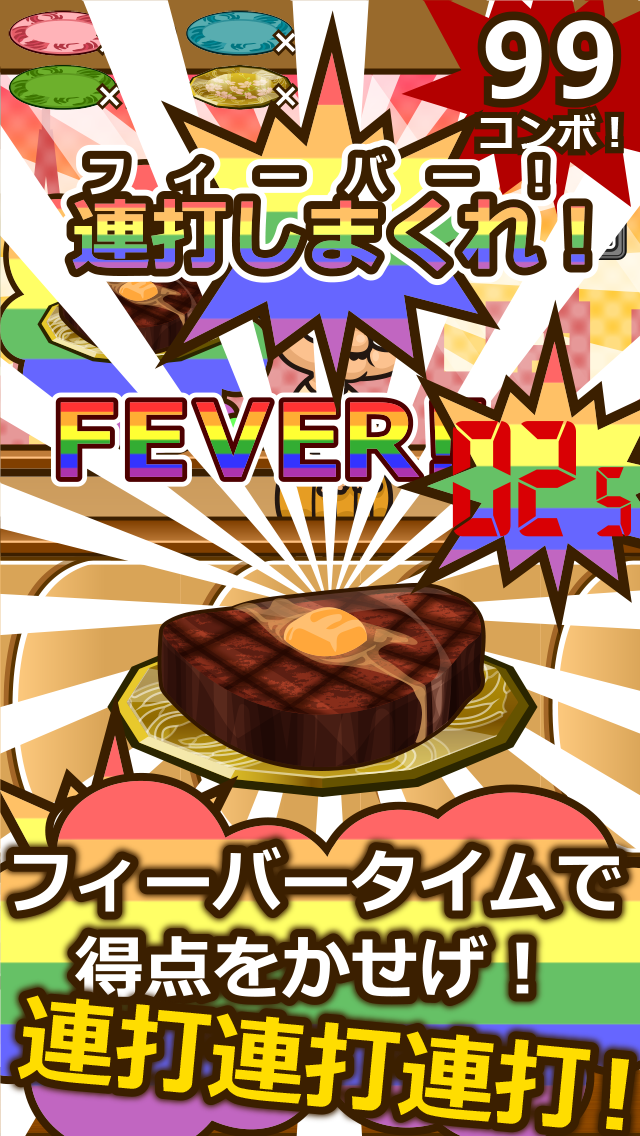 おやじのグルメ Screen 3