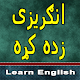 Learn English in Pashto Download on Windows