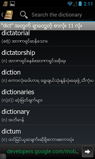 Screenshot Myanmar Clipboard Dictionary