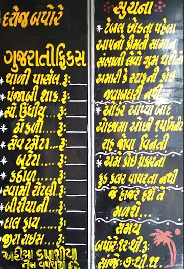 Rajdhani Restaurant menu 