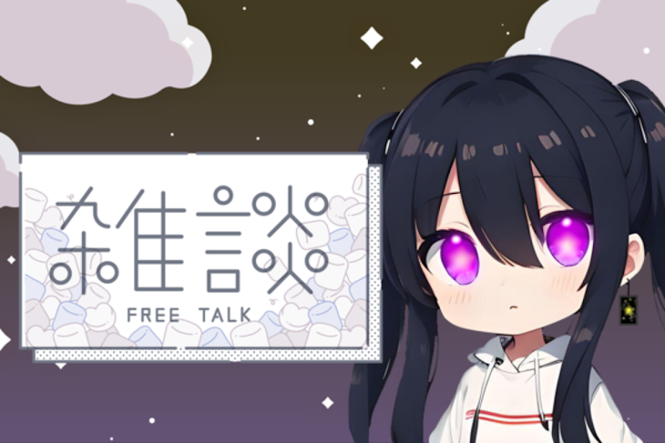 「和華奈の雑談部屋！」のメインビジュアル