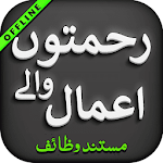 Cover Image of Download Rehmaton Walay Amaal 4.6.20 APK