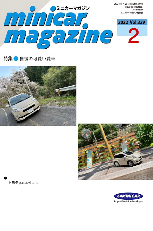 パッソのミニカーマガジン ジェネレーターに関するカスタム事例の投稿画像1枚目