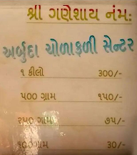 Shree Arbuda Cholafadi menu 1