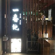 一番地壽喜燒(中壢旗艦店)