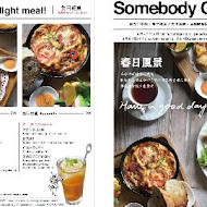 貳拾陸巷 Somebody Cafe