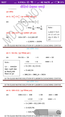 10th class maths solution in hindiのおすすめ画像3