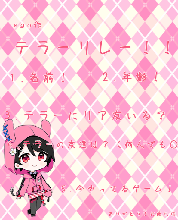 「絶対見てください。てらりれについて！」のメインビジュアル