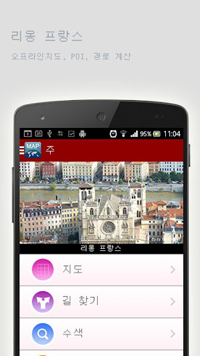 리옹 프랑스오프라인맵