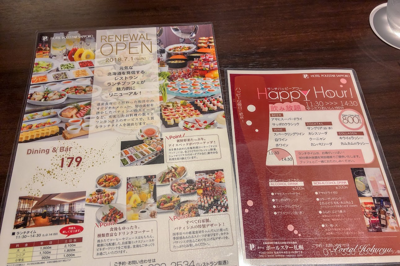 ランチ、ダイニング、バー