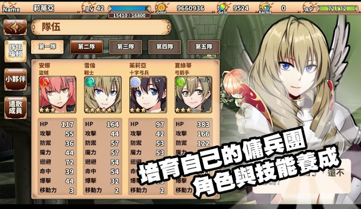 境界之詩Tactics screenshot