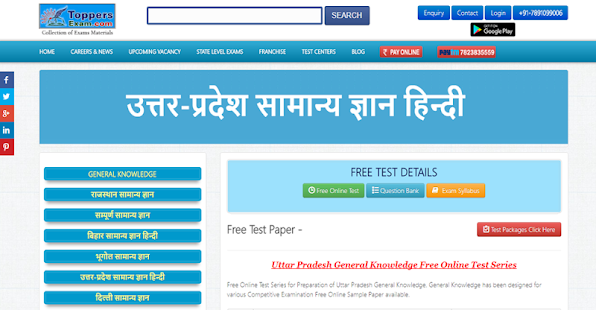 Up Gk In Hindi Free Important Mcqs Test Series Apps En Google Play