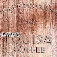 LOUISA COFFEE路易莎咖啡(文心森林公園門市)