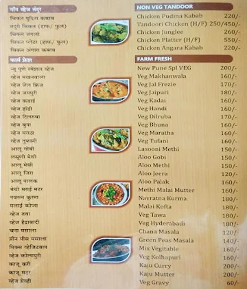 Hotel New Pune menu 